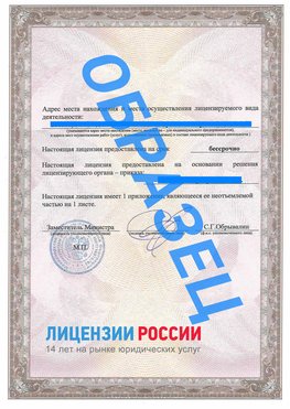 Образец лицензии на реставрацию 3 Аэропорт "Домодедово" Лицензия минкультуры на реставрацию	